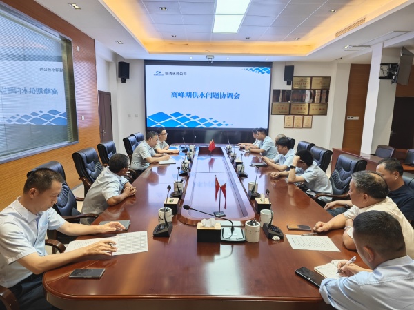福清水務(wù)公司日供水量超43萬(wàn)噸，多措并舉保高峰供水無(wú)憂(yōu)